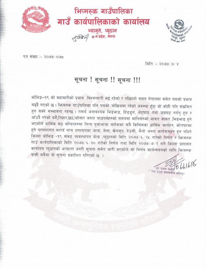 आ.व.२०७७/०७८ का चाडपर्व मनाउदा सचेत हुने सम्वन्धी सूचना