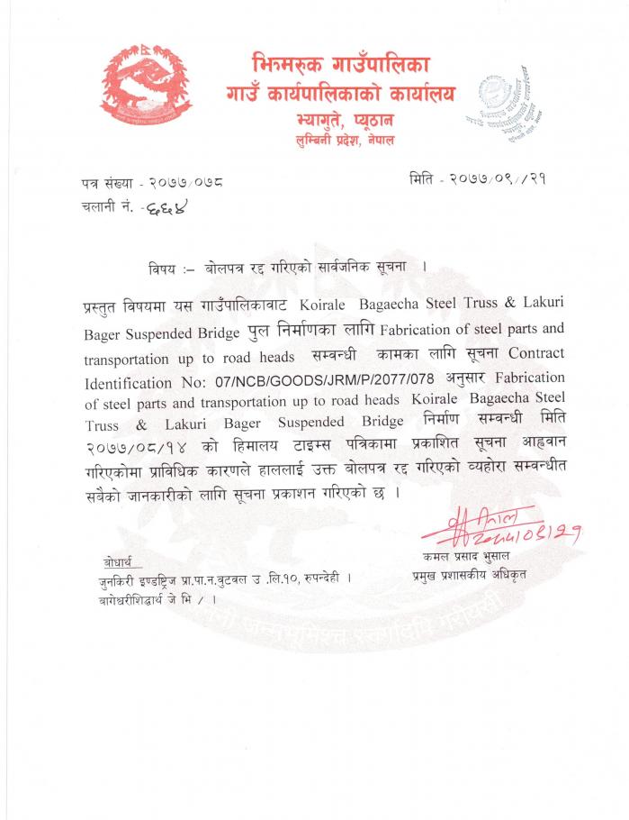 बोलपत्र रद्ध गरीएको सम्वन्धमा