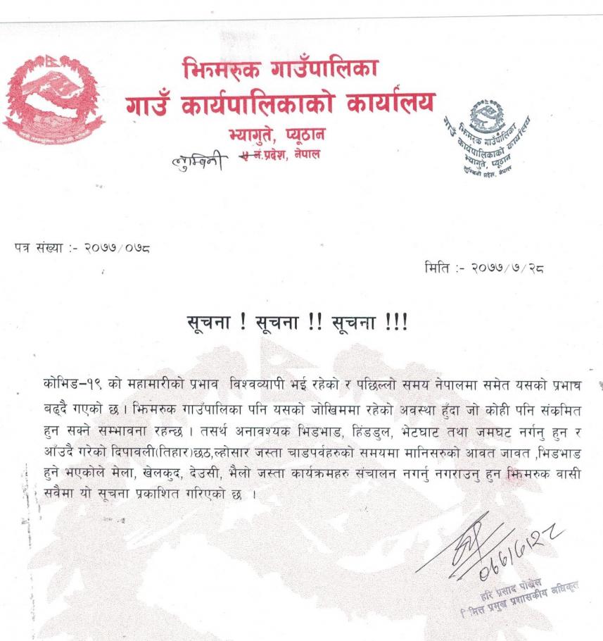 शतर्कता हुने सम्वन्धमा